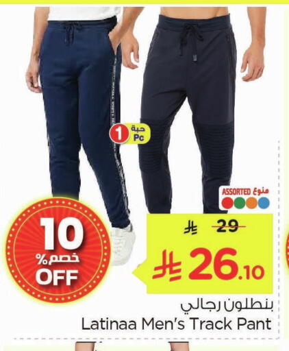 available at نستو in مملكة العربية السعودية, السعودية, سعودية - المنطقة الشرقية