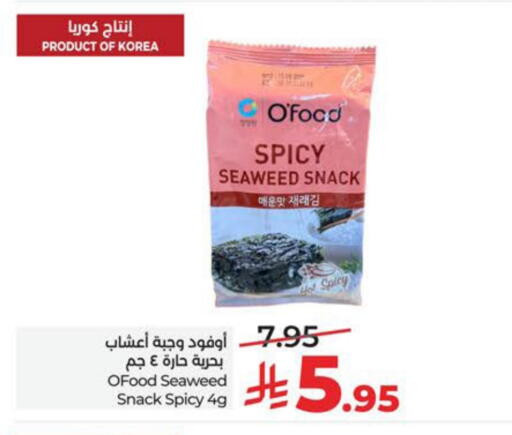 available at LULU Hypermarket in KSA, Saudi Arabia, Saudi - Hafar Al Batin