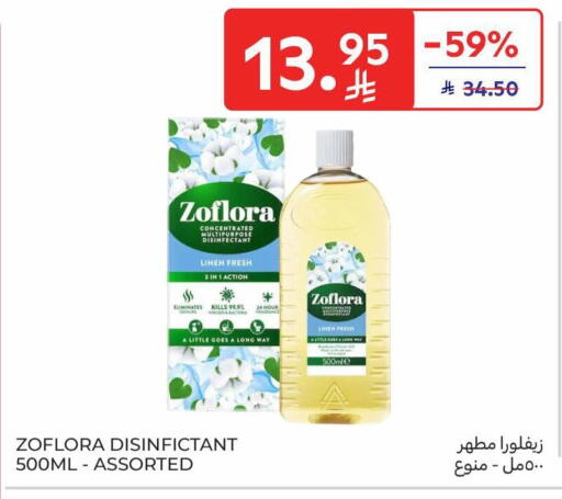 available at كارفور in مملكة العربية السعودية, السعودية, سعودية - بريدة