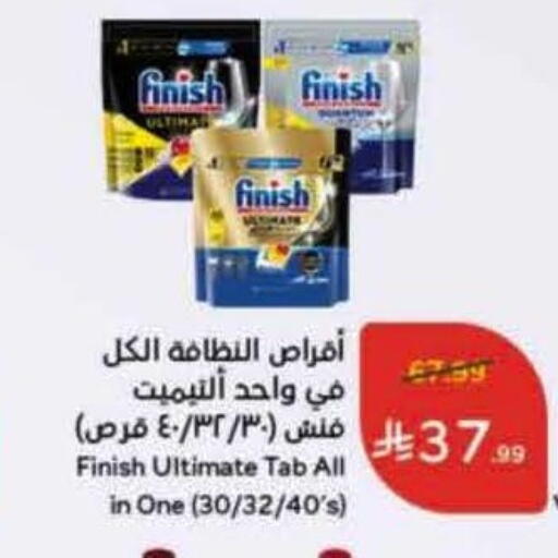 available at Hyper Panda in KSA, Saudi Arabia, Saudi - Abha