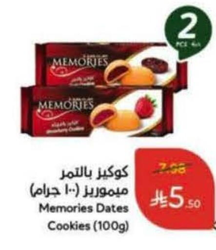 available at هايبر بنده in مملكة العربية السعودية, السعودية, سعودية - بيشة