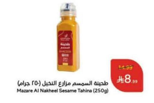 Sesame available at Hyper Panda in KSA, Saudi Arabia, Saudi - Mahayil