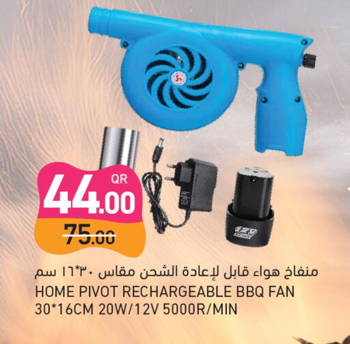 available at أسواق رامز in قطر - أم صلال