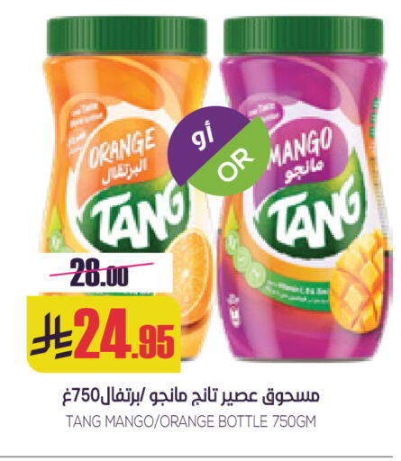 Orange Mango available at سبت in مملكة العربية السعودية, السعودية, سعودية - بريدة