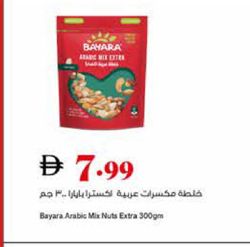 available at تروليز سوبرماركت in الإمارات العربية المتحدة , الامارات - دبي