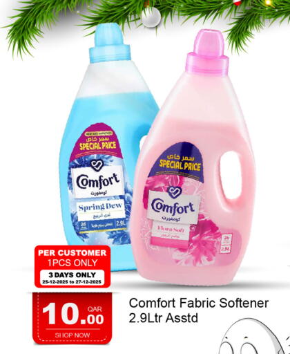 available at جي-ماكس هايبرماركت in قطر - الدوحة