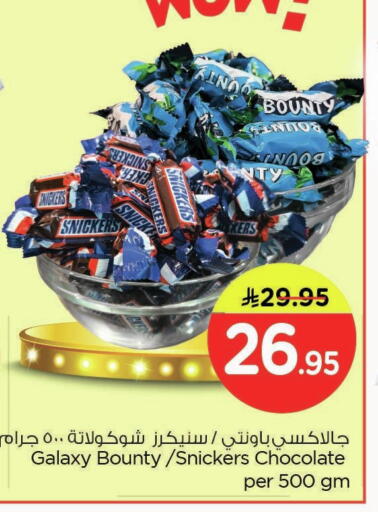 available at Nesto in KSA, Saudi Arabia, Saudi - Dammam