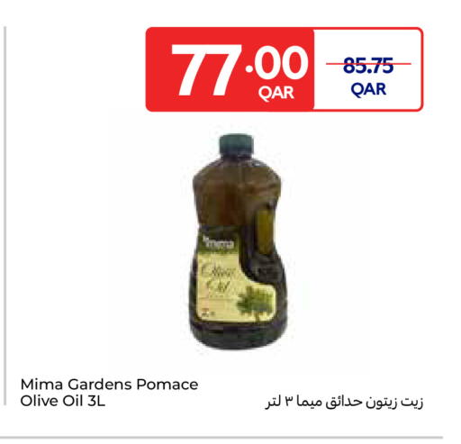 available at كارفور in قطر - الوكرة