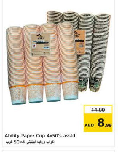 available at نستو هايبرماركت in الإمارات العربية المتحدة , الامارات - ٱلْعَيْن‎