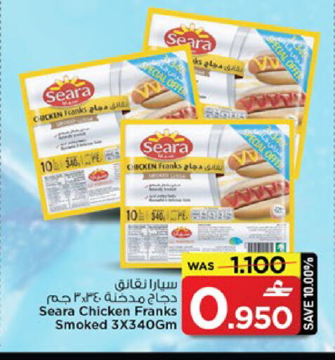 available at مارك & سايف in عُمان - مسقط‎