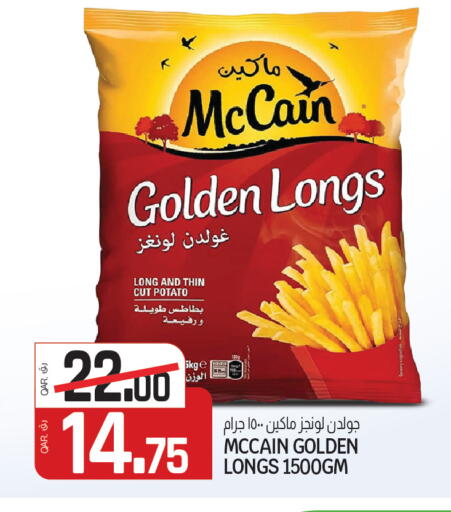 Potato available at السعودية in قطر - أم صلال