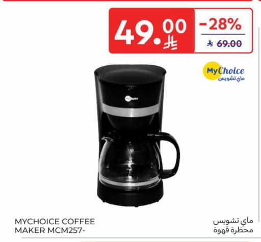 available at Carrefour in KSA, Saudi Arabia, Saudi - Al Khobar