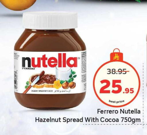 available at Makkah Hypermarket in KSA, Saudi Arabia, Saudi - Riyadh