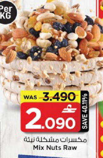 available at MARK & SAVE in Oman - Muscat