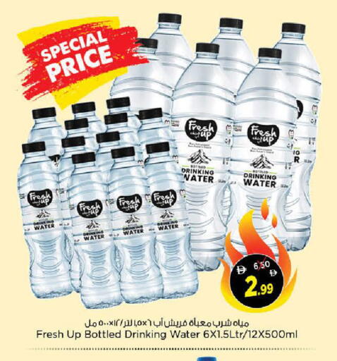 available at Nesto Hypermarket in UAE - Sharjah / Ajman
