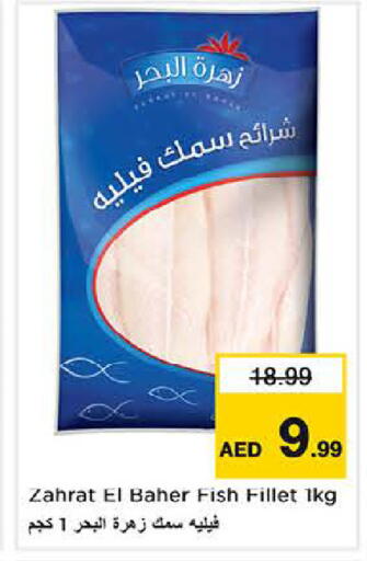 available at لاست تشانس in الإمارات العربية المتحدة , الامارات - ٱلْفُجَيْرَة‎