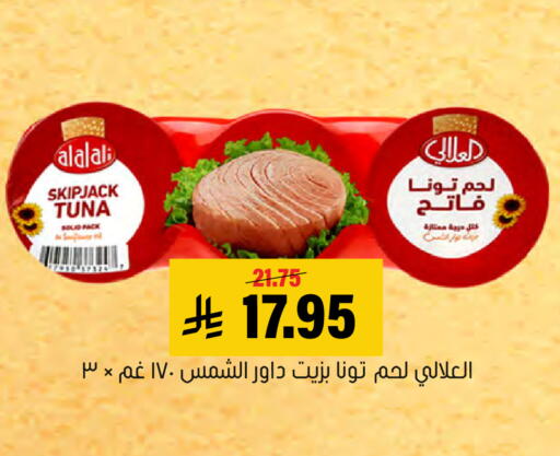 available at Al Amer Market in KSA, Saudi Arabia, Saudi - Al Hasa