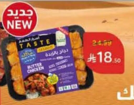 available at هايبر بنده in مملكة العربية السعودية, السعودية, سعودية - بيشة