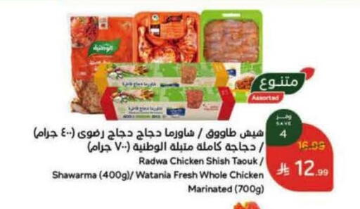 available at Hyper Panda in KSA, Saudi Arabia, Saudi - Al Khobar