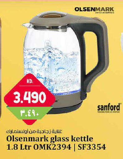 available at هايبر ماركت كابايان in الكويت - محافظة الجهراء