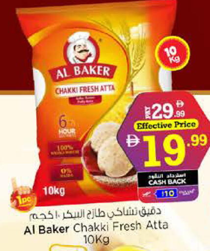 available at نستو هايبرماركت in الإمارات العربية المتحدة , الامارات - الشارقة / عجمان