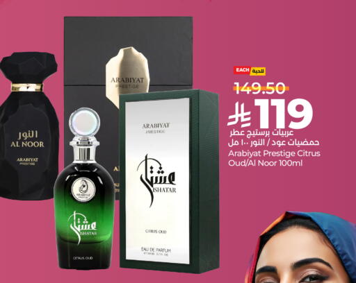 available at LULU Hypermarket in KSA, Saudi Arabia, Saudi - Saihat