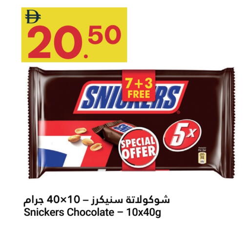 available at جراند الإمارات للتسوق in الإمارات العربية المتحدة , الامارات - أبو ظبي