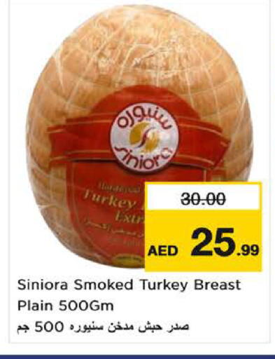 available at نستو هايبرماركت in الإمارات العربية المتحدة , الامارات - ٱلْفُجَيْرَة‎