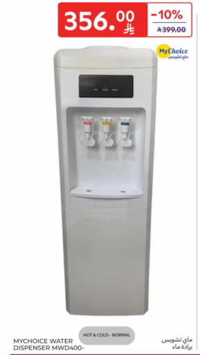 available at كارفور in مملكة العربية السعودية, السعودية, سعودية - الخبر‎