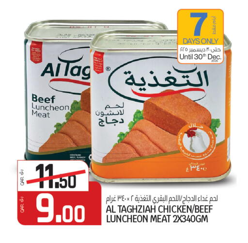 available at Kenz Mini Mart in Qatar - Al Rayyan