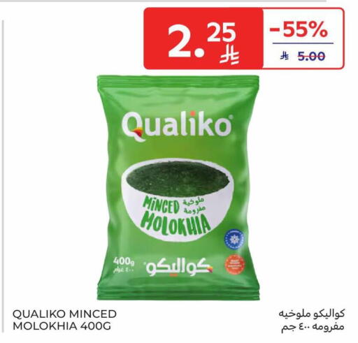 available at Carrefour in KSA, Saudi Arabia, Saudi - Buraidah