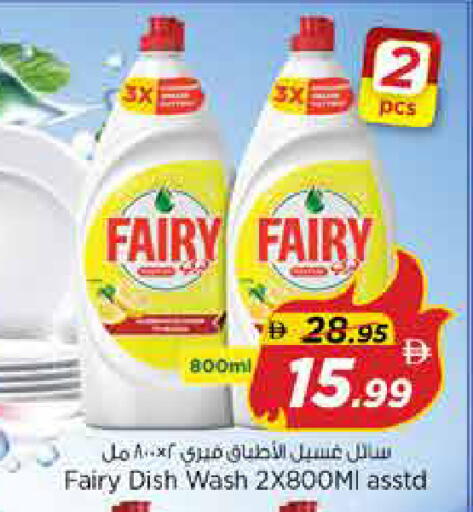 Pumpkin available at نستو هايبرماركت in الإمارات العربية المتحدة , الامارات - الشارقة / عجمان