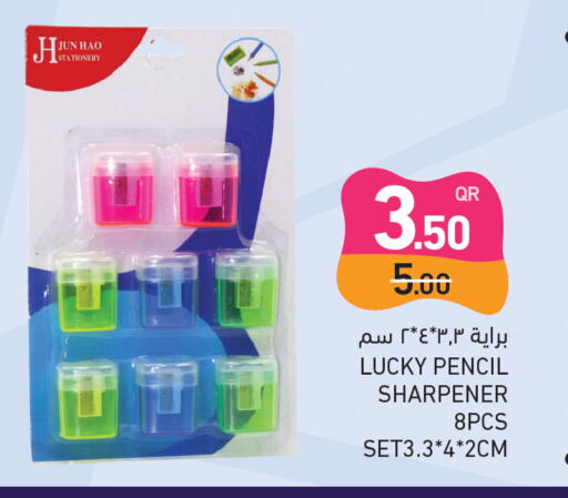 available at أسواق رامز in قطر - أم صلال