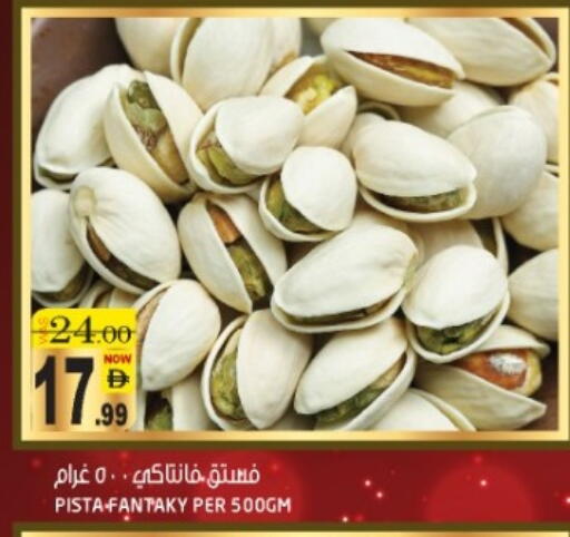 available at هاشم هايبرماركت in الإمارات العربية المتحدة , الامارات - الشارقة / عجمان