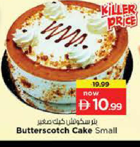 available at نستو هايبرماركت in الإمارات العربية المتحدة , الامارات - أبو ظبي