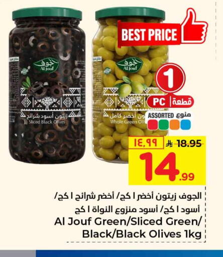 available at Hyper Al Wafa in KSA, Saudi Arabia, Saudi - Riyadh