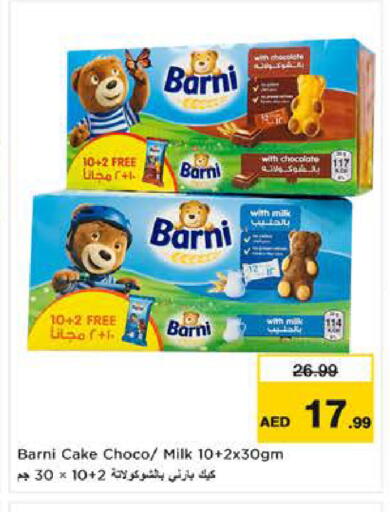 available at نستو هايبرماركت in الإمارات العربية المتحدة , الامارات - ٱلْعَيْن‎