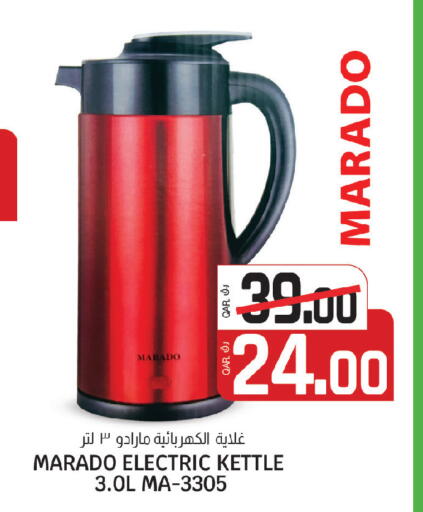 available at كنز ميني مارت in قطر - الوكرة