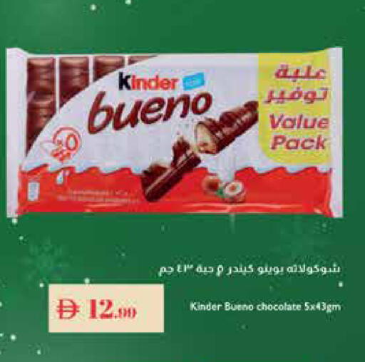 available at إسطنبول سوبرماركت in الإمارات العربية المتحدة , الامارات - ٱلْعَيْن‎