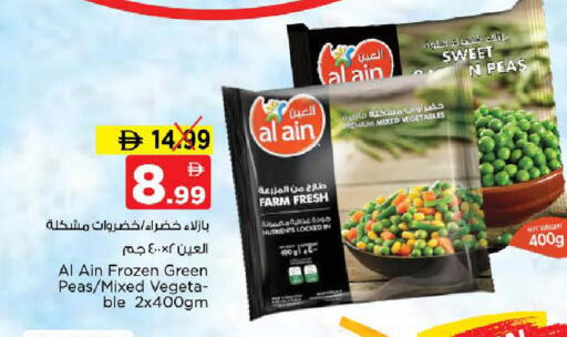 Peas available at Nesto Hypermarket in UAE - Sharjah / Ajman