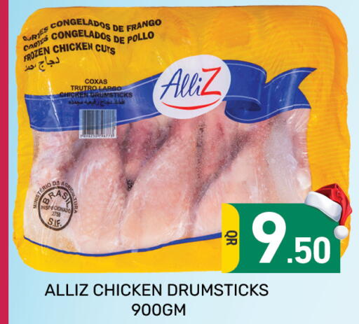 available at مجلس هايبرماركت in قطر - الدوحة