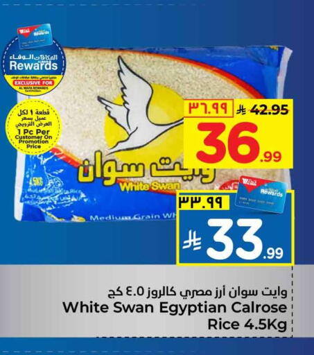 available at Hyper Al Wafa in KSA, Saudi Arabia, Saudi - Mecca