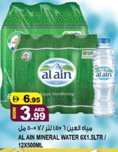 available at هاشم هايبرماركت in الإمارات العربية المتحدة , الامارات - الشارقة / عجمان