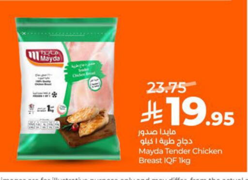 available at لولو هايبرماركت in مملكة العربية السعودية, السعودية, سعودية - حفر الباطن