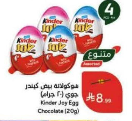 available at هايبر بنده in مملكة العربية السعودية, السعودية, سعودية - الرياض