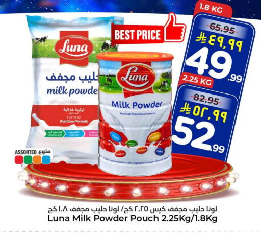 available at Hyper Al Wafa in KSA, Saudi Arabia, Saudi - Riyadh