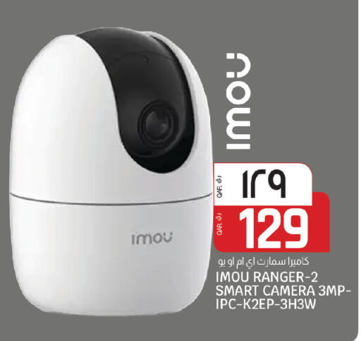 available at Saudia Hypermarket in Qatar - Al-Shahaniya