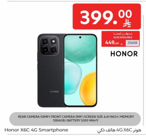 available at كارفور in مملكة العربية السعودية, السعودية, سعودية - المدينة المنورة