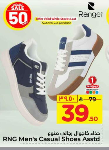 available at Hyper Al Wafa in KSA, Saudi Arabia, Saudi - Riyadh