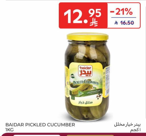 Cucumber available at كارفور in مملكة العربية السعودية, السعودية, سعودية - الخبر‎